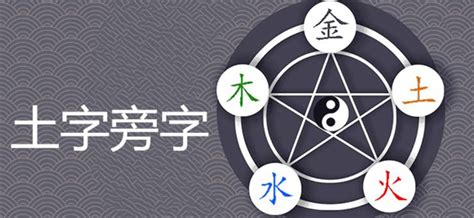 金土字|五行属土最吉利的字,五行属土最旺的字吉祥有寓意